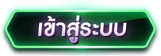 เข้าสู่ระบบ VR1Game ล็อกอินเล่นเกมออนไลน์